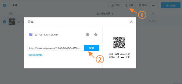 share files on wechat
