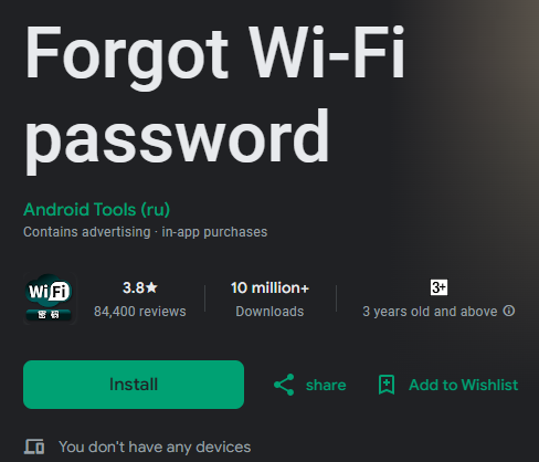 back up wifi settings on android with forgot wifi password