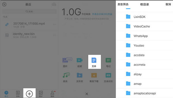 add files to weiyun