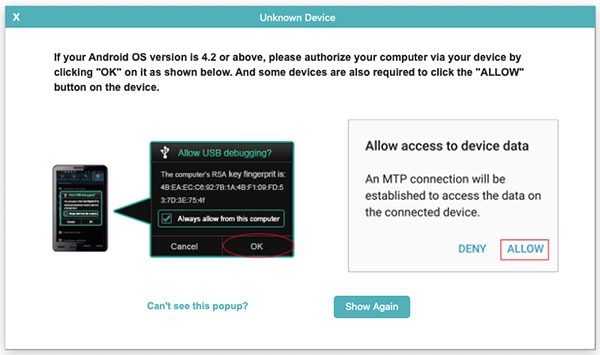 authorize the connection